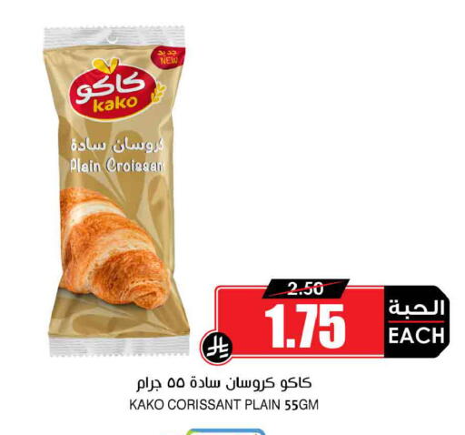 available at أسواق النخبة in مملكة العربية السعودية, السعودية, سعودية - تبوك