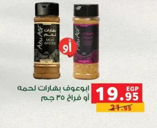 available at بنده in Egypt - القاهرة
