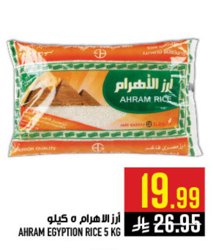 available at أبراج هايبر ماركت in مملكة العربية السعودية, السعودية, سعودية - مكة المكرمة