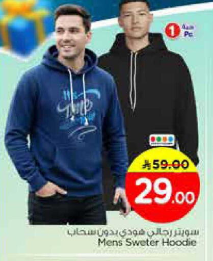 available at Nesto in KSA, Saudi Arabia, Saudi - Riyadh