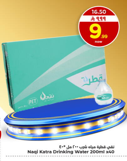 available at هايبر الوفاء in مملكة العربية السعودية, السعودية, سعودية - المنطقة الشرقية