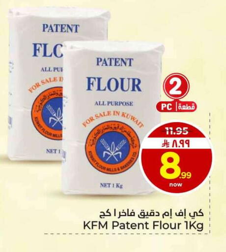 available at Hyper Al Wafa in KSA, Saudi Arabia, Saudi - Jeddah