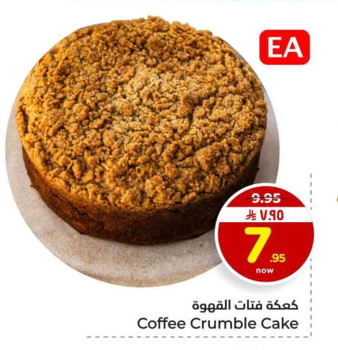 available at Hyper Al Wafa in KSA, Saudi Arabia, Saudi - Riyadh