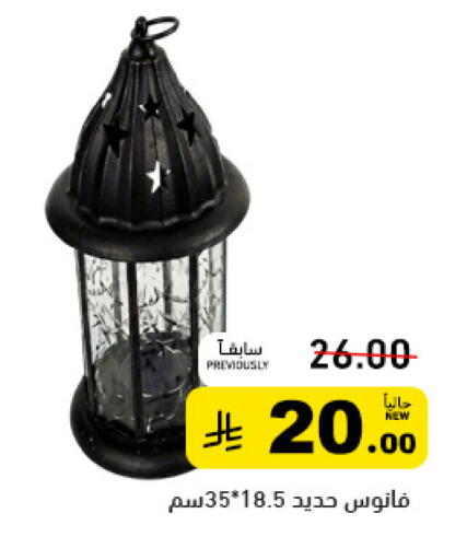 available at أسواق رامز in مملكة العربية السعودية, السعودية, سعودية - تبوك