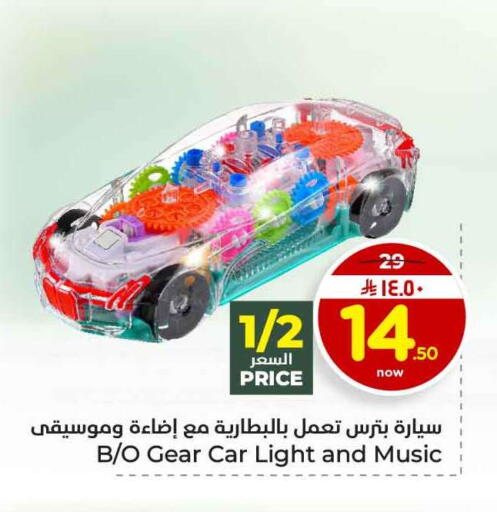 available at Hyper Al Wafa in KSA, Saudi Arabia, Saudi - Jeddah