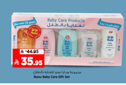 available at المدينة هايبرماركت in مملكة العربية السعودية, السعودية, سعودية - الرياض