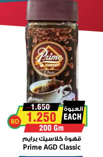 available at Prime Markets in Bahrain