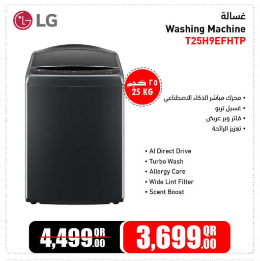 available at Jumbo Electronics in Qatar - Al Khor