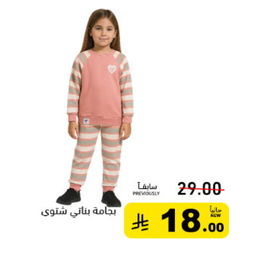 available at أسواق رامز in مملكة العربية السعودية, السعودية, سعودية - تبوك