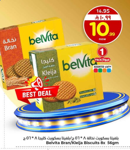 available at هايبر الوفاء in مملكة العربية السعودية, السعودية, سعودية - الرياض