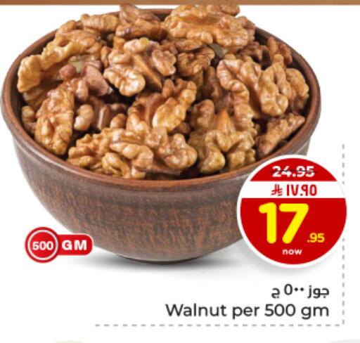 available at Hyper Al Wafa in KSA, Saudi Arabia, Saudi - Al Hasa