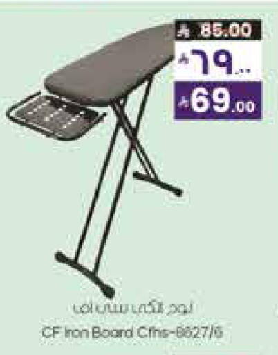 available at ستي فلاور in مملكة العربية السعودية, السعودية, سعودية - الرياض