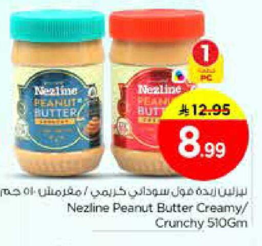 available at Nesto in KSA, Saudi Arabia, Saudi - Riyadh