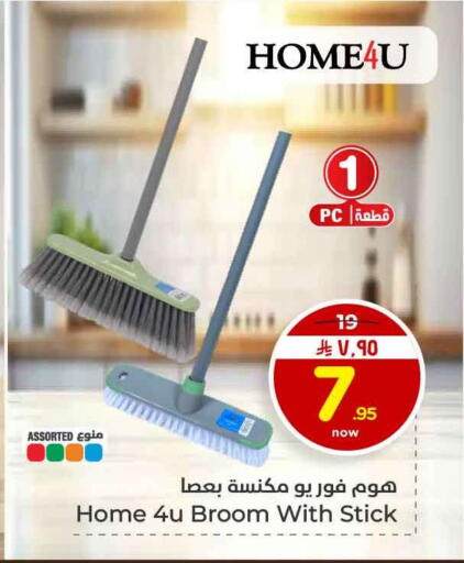 available at هايبر الوفاء in مملكة العربية السعودية, السعودية, سعودية - الرياض