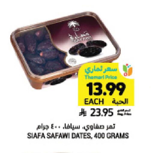 available at Tamimi Market in KSA, Saudi Arabia, Saudi - Tabuk