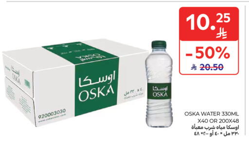 available at Carrefour in KSA, Saudi Arabia, Saudi - Medina