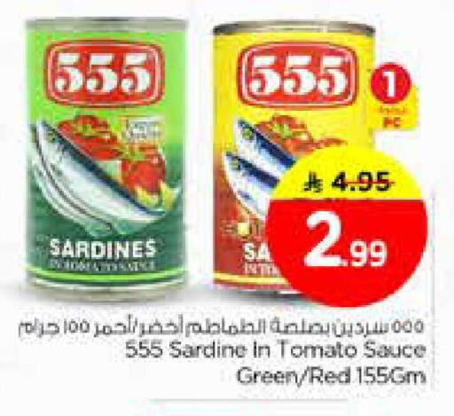 Tomato available at Nesto in KSA, Saudi Arabia, Saudi - Al Hasa