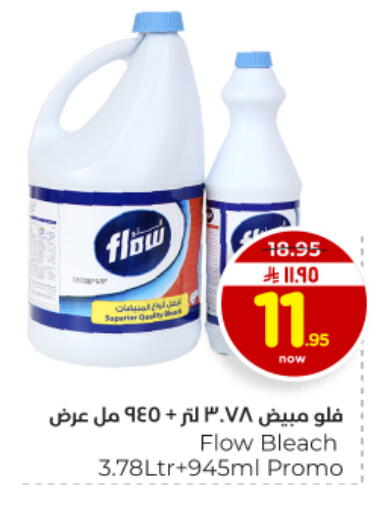 available at Hyper Al Wafa in KSA, Saudi Arabia, Saudi - Dammam