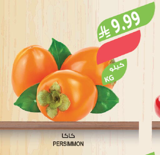 Persimmon available at المزرعة in مملكة العربية السعودية, السعودية, سعودية - وادي الدواسر