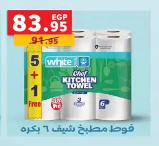 available at Panda  in Egypt - Cairo