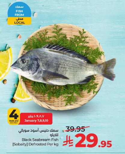 available at لولو هايبرماركت in مملكة العربية السعودية, السعودية, سعودية - الجبيل‎