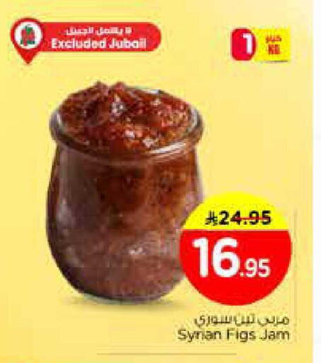 available at نستو in مملكة العربية السعودية, السعودية, سعودية - الخبر‎