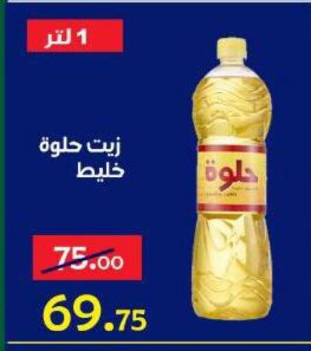 available at الدنيا بخير in Egypt - القاهرة
