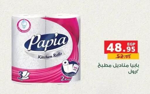 available at Panda  in Egypt - Cairo