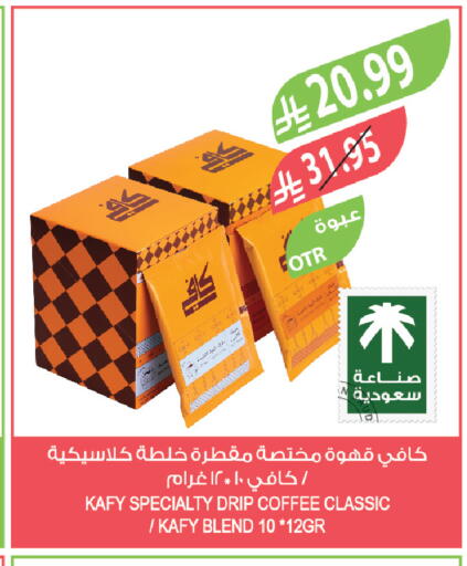 available at المزرعة in مملكة العربية السعودية, السعودية, سعودية - الخبر‎