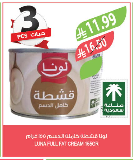 available at المزرعة in مملكة العربية السعودية, السعودية, سعودية - الجبيل‎