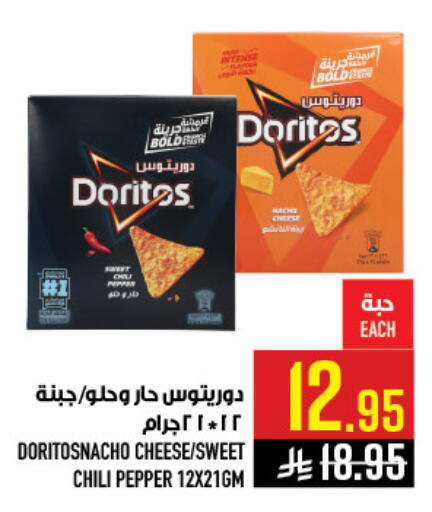 Pepper Chili Pepper available at Abraj Hypermarket in KSA, Saudi Arabia, Saudi - Mecca