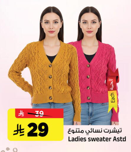 available at المدينة هايبرماركت in مملكة العربية السعودية, السعودية, سعودية - الرياض