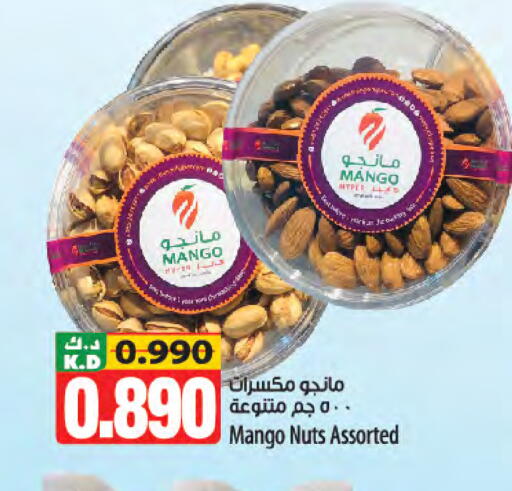 Mango available at مانجو هايبرماركت in الكويت - محافظة الأحمدي