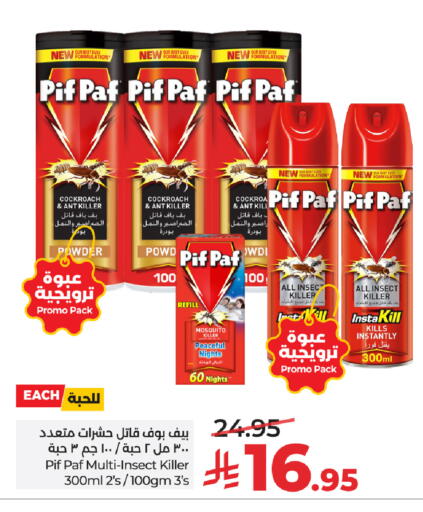 available at LULU Hypermarket in KSA, Saudi Arabia, Saudi - Al-Kharj