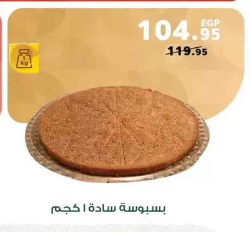 available at Panda  in Egypt - Cairo