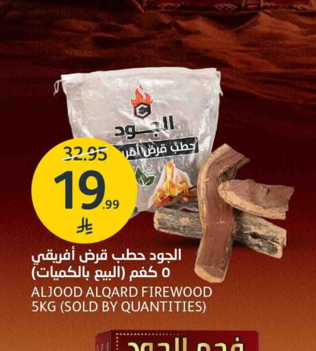 available at مركز الجزيرة للتسوق in مملكة العربية السعودية, السعودية, سعودية - الرياض