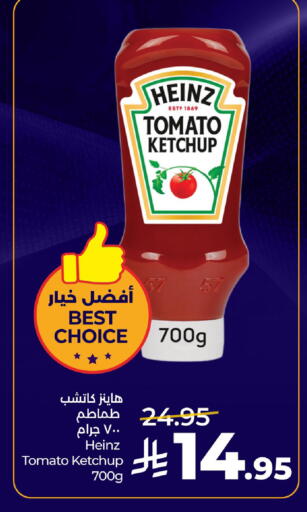 Tomato available at LULU Hypermarket in KSA, Saudi Arabia, Saudi - Al Khobar