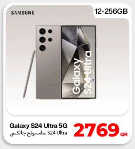 available at ميراكل للهواتف in قطر - الشحانية