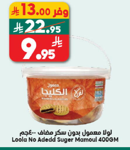 available at Dukan in KSA, Saudi Arabia, Saudi - Jeddah