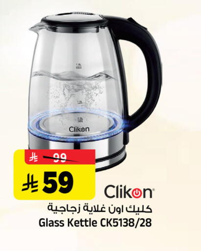 available at المدينة هايبرماركت in مملكة العربية السعودية, السعودية, سعودية - الرياض