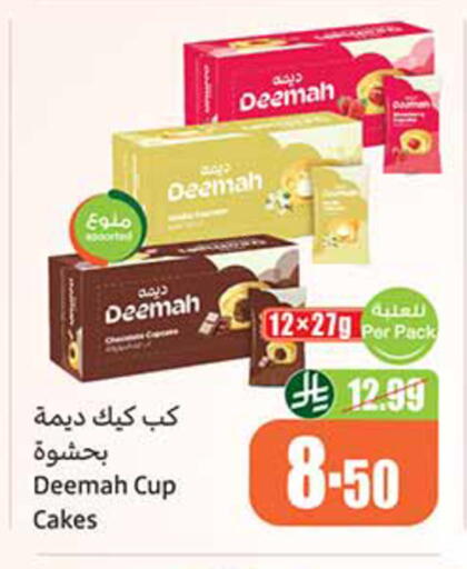 available at Othaim Markets in KSA, Saudi Arabia, Saudi - Medina