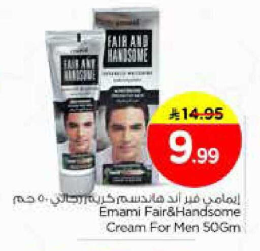 available at نستو in مملكة العربية السعودية, السعودية, سعودية - الخبر‎