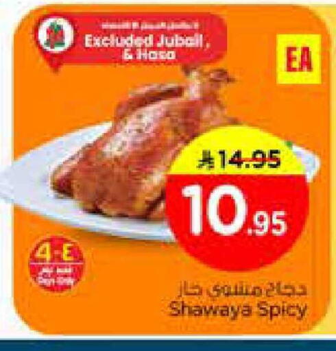 available at نستو in مملكة العربية السعودية, السعودية, سعودية - الخبر‎