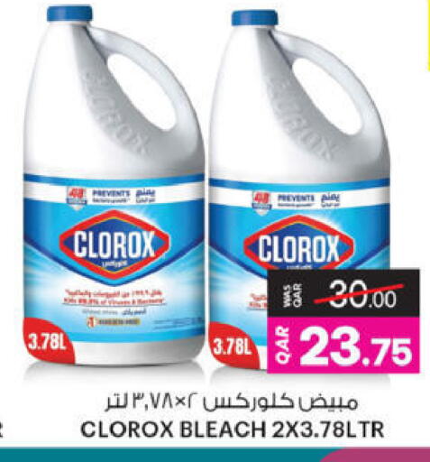 available at Ansar Gallery in Qatar - Al-Shahaniya