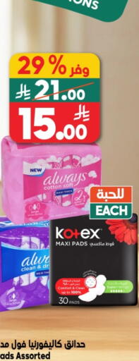available at Dukan in KSA, Saudi Arabia, Saudi - Jeddah