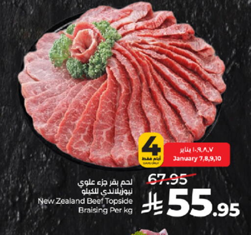 available at LULU Hypermarket in KSA, Saudi Arabia, Saudi - Tabuk