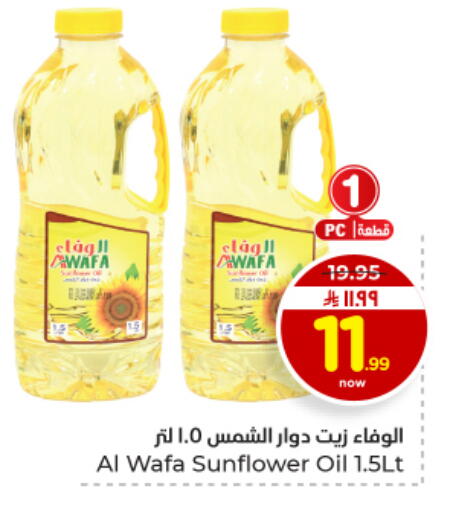 available at Hyper Al Wafa in KSA, Saudi Arabia, Saudi - Al Hasa