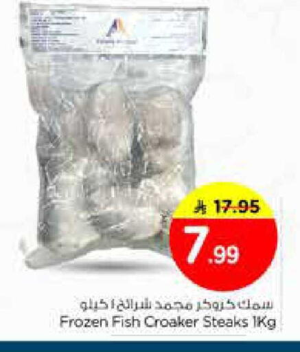 available at Nesto in KSA, Saudi Arabia, Saudi - Riyadh