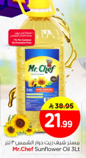 available at Nesto in KSA, Saudi Arabia, Saudi - Riyadh