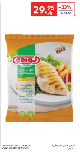 available at كارفور in مملكة العربية السعودية, السعودية, سعودية - المدينة المنورة